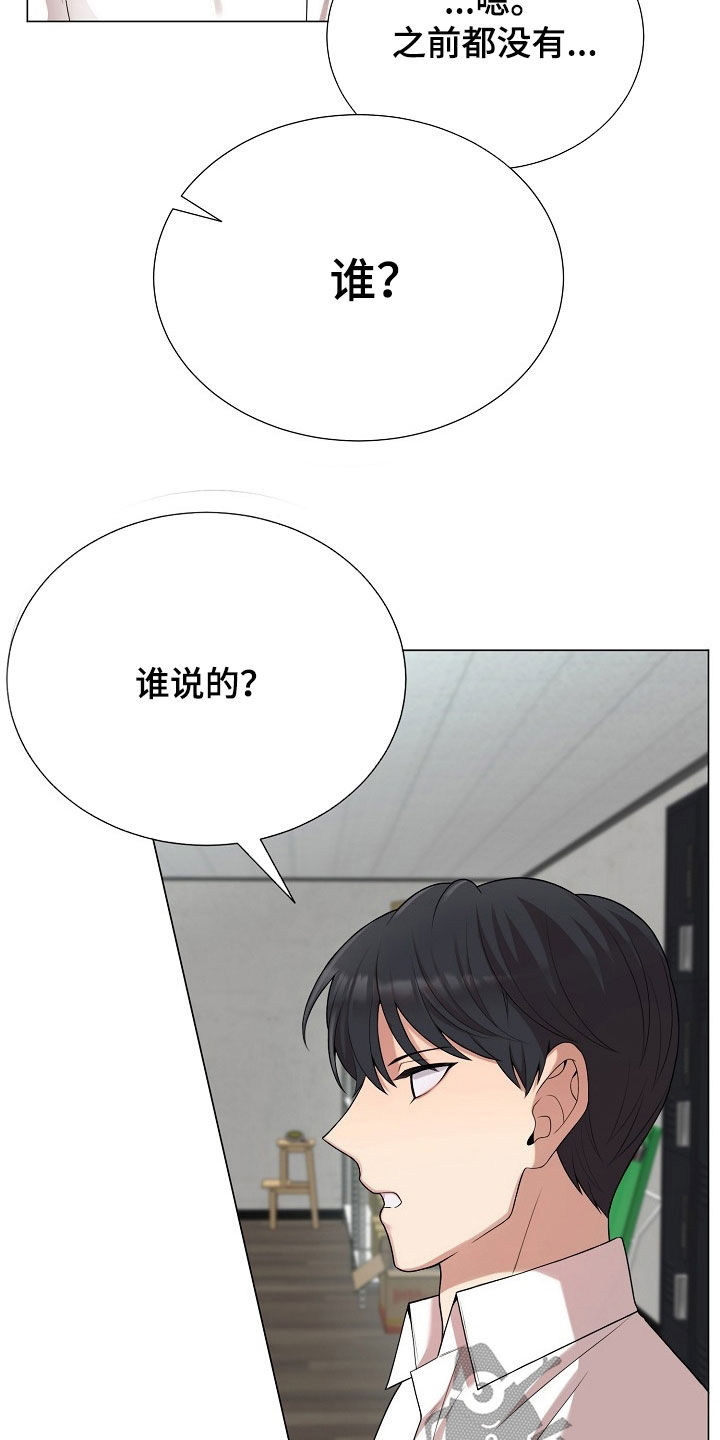 偏执依存漫画,第45章：你弟真不错2图