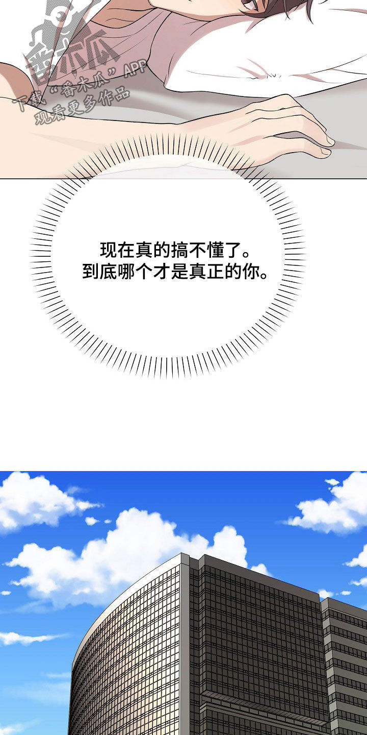 偏执依存漫画免费观看最新章节漫画,第54章：有我一个就够了3图