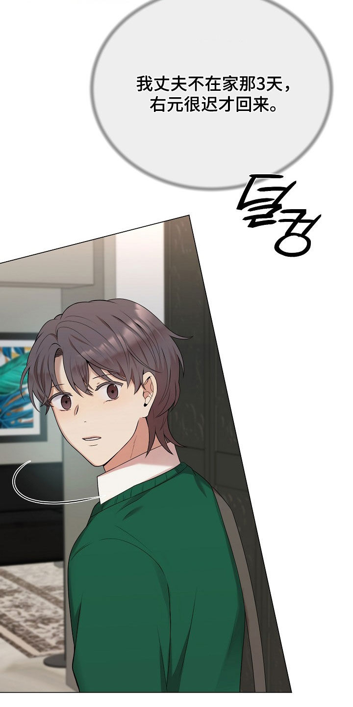 偏执依存漫画,第51章：没证据的怀疑5图