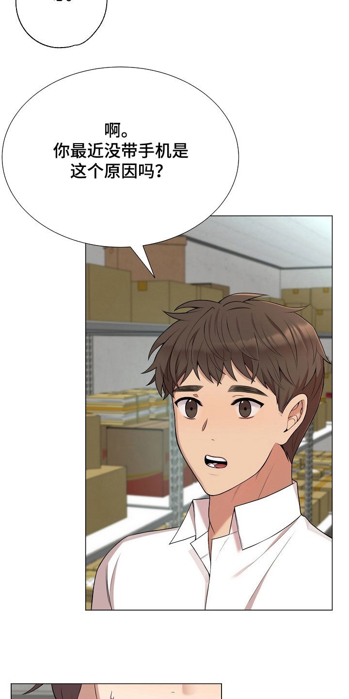 偏执依存漫画,第45章：你弟真不错4图