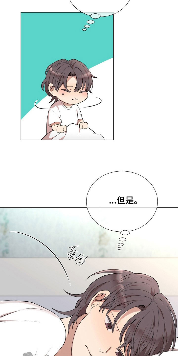 偏执依存漫画免费观看最新章节漫画,第54章：有我一个就够了2图