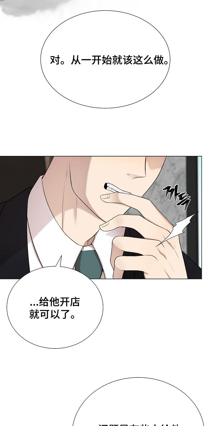 偏执依存漫画免费观看最新章节漫画,第54章：有我一个就够了1图
