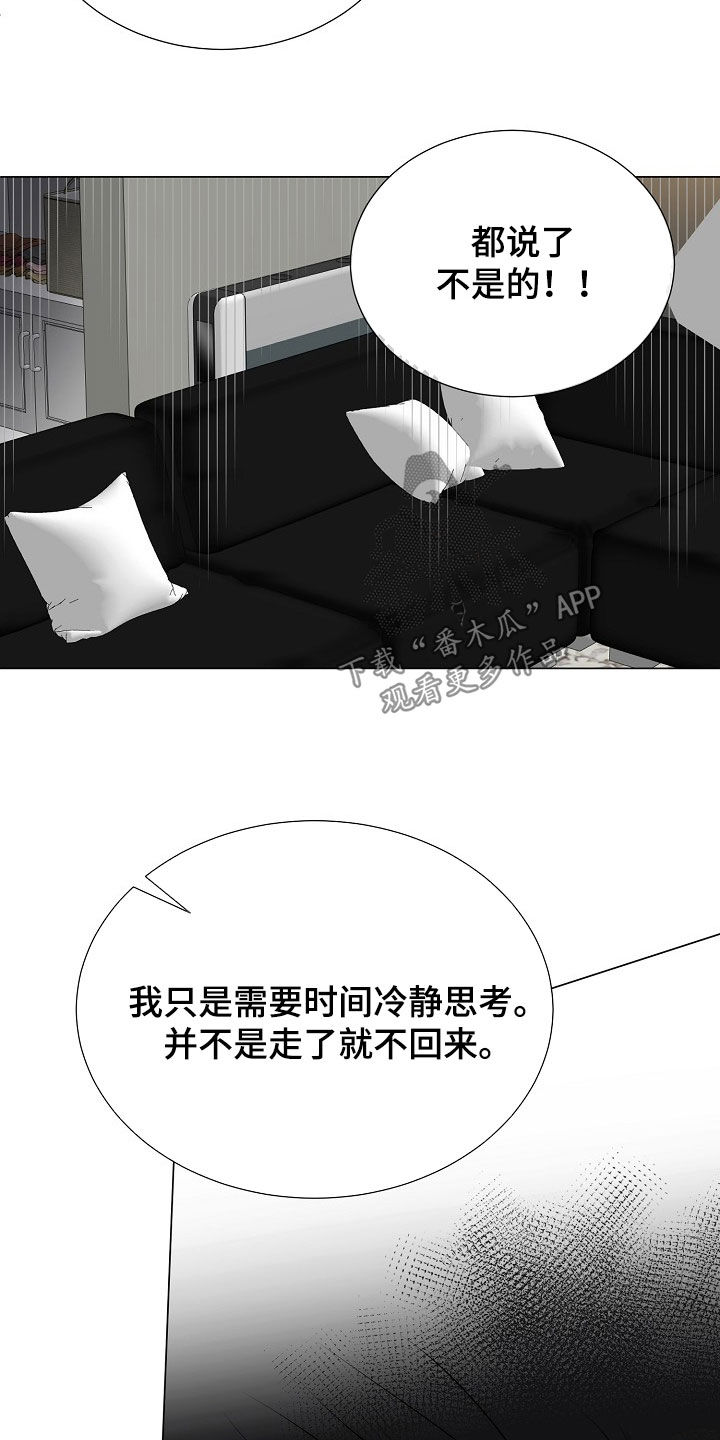 第53章：跑什么跑3