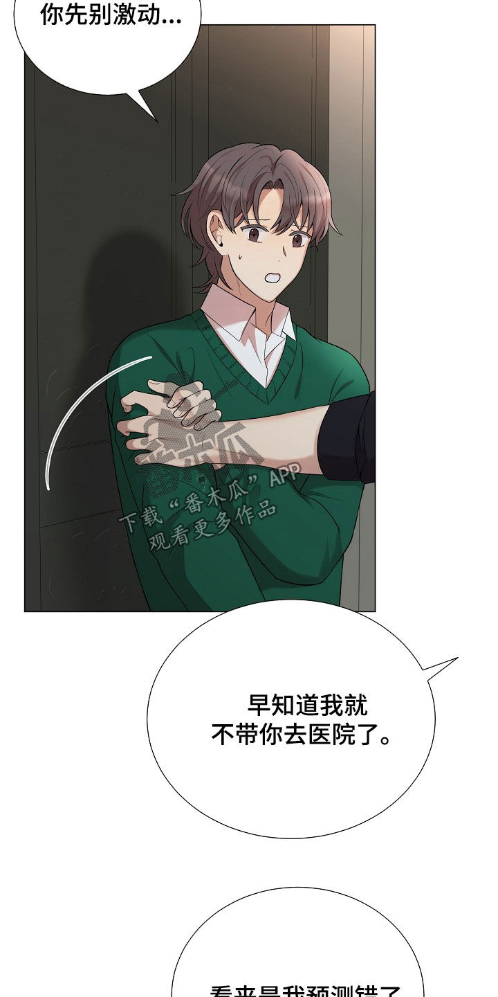 第52章：情绪激动4