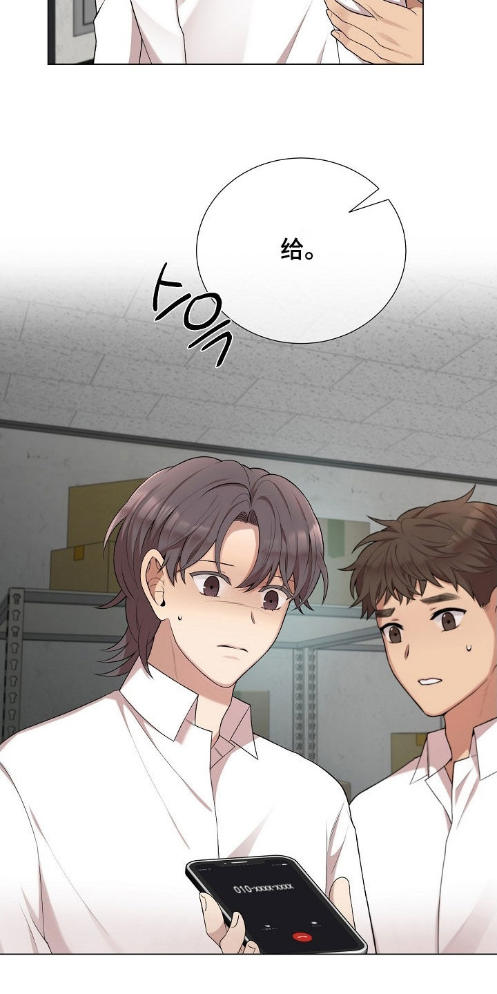 偏执依存漫画,第44章：不能接2图