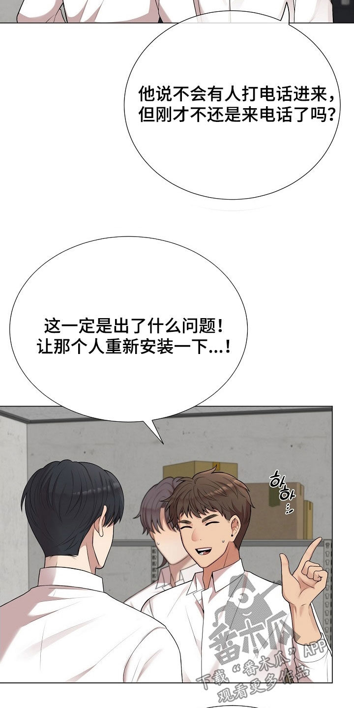 偏执依存漫画,第45章：你弟真不错2图