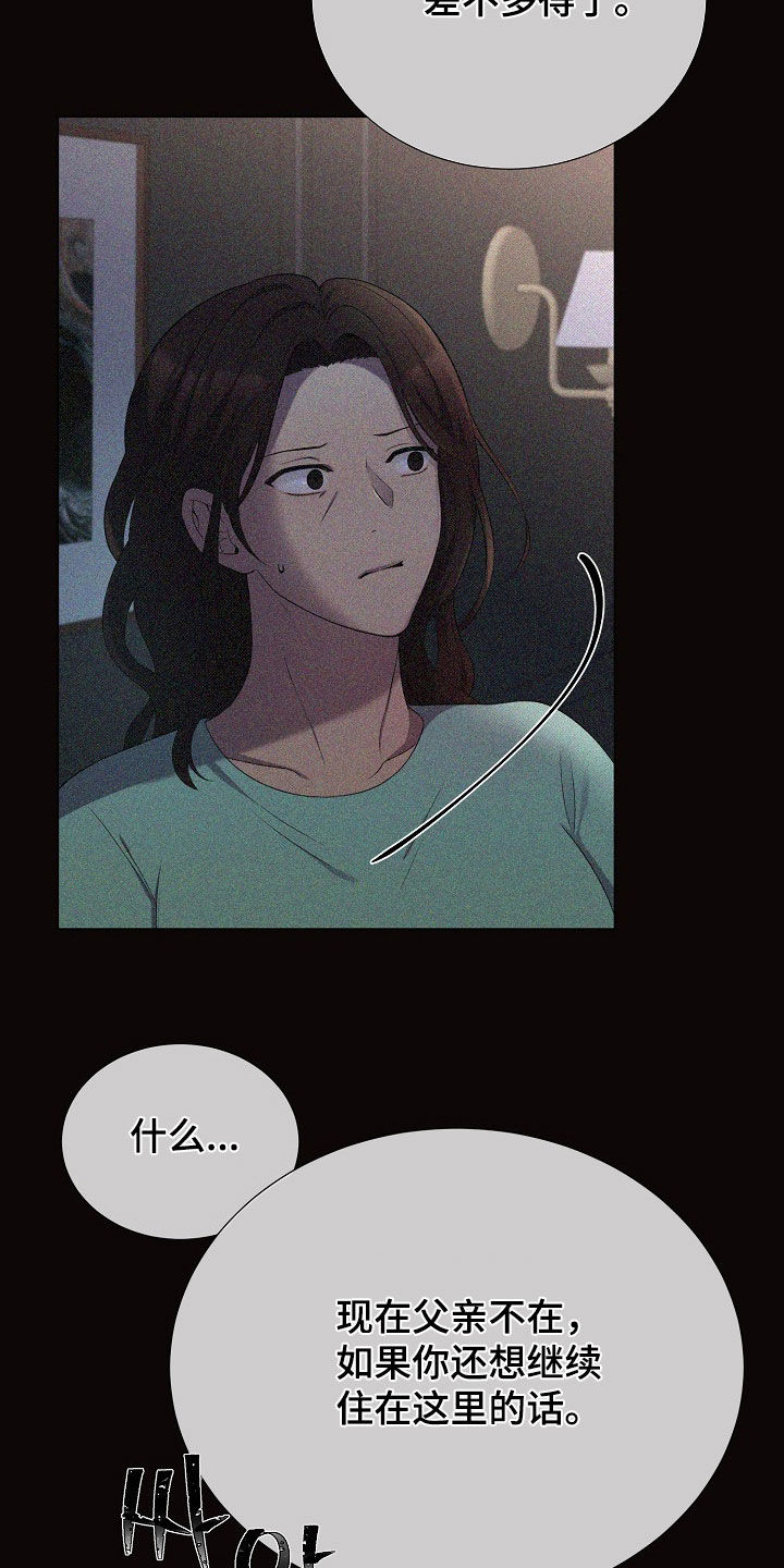 第52章：情绪激动2