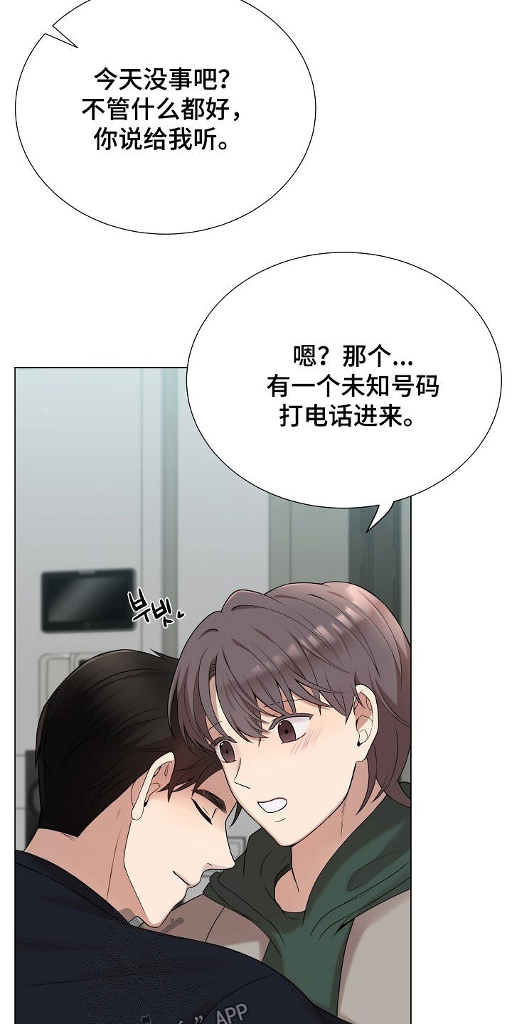偏执依存漫画,第48章：不能一直逃避1图