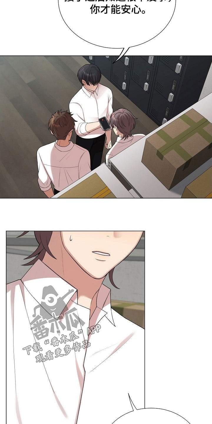 偏执依存漫画,第44章：不能接5图