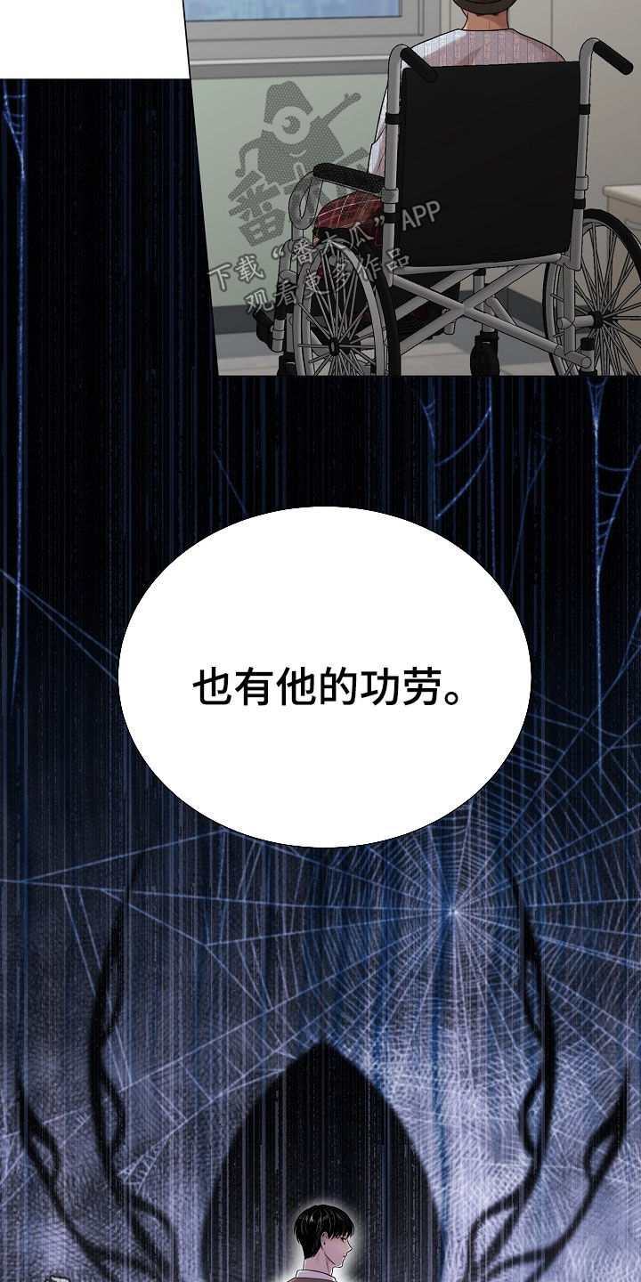 偏执依存漫画免费观看最新章节漫画,第50章：别太相信他2图