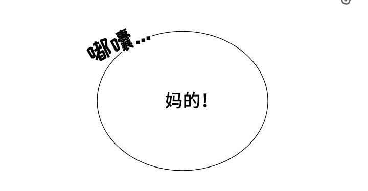 偏执依存漫画,第48章：不能一直逃避1图