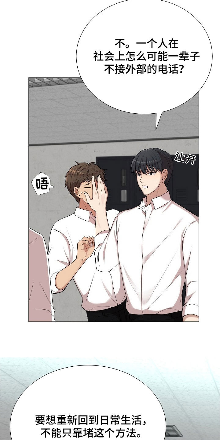 偏执依存漫画,第45章：你弟真不错3图