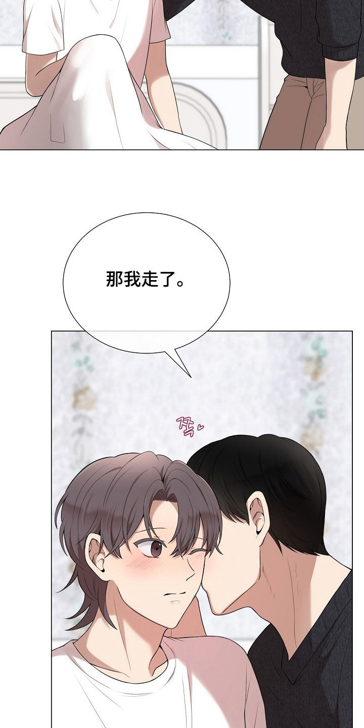 偏执依存漫画,第49章：伤口5图