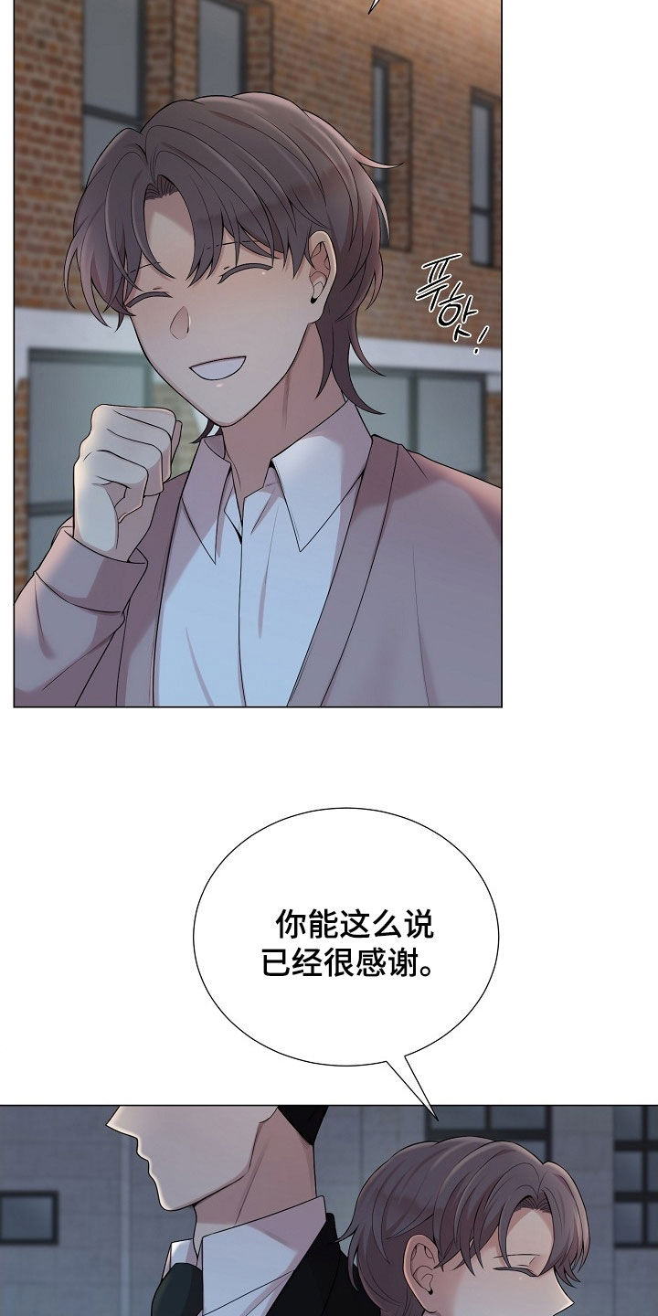 偏执依存漫画,第41章：有点害怕4图