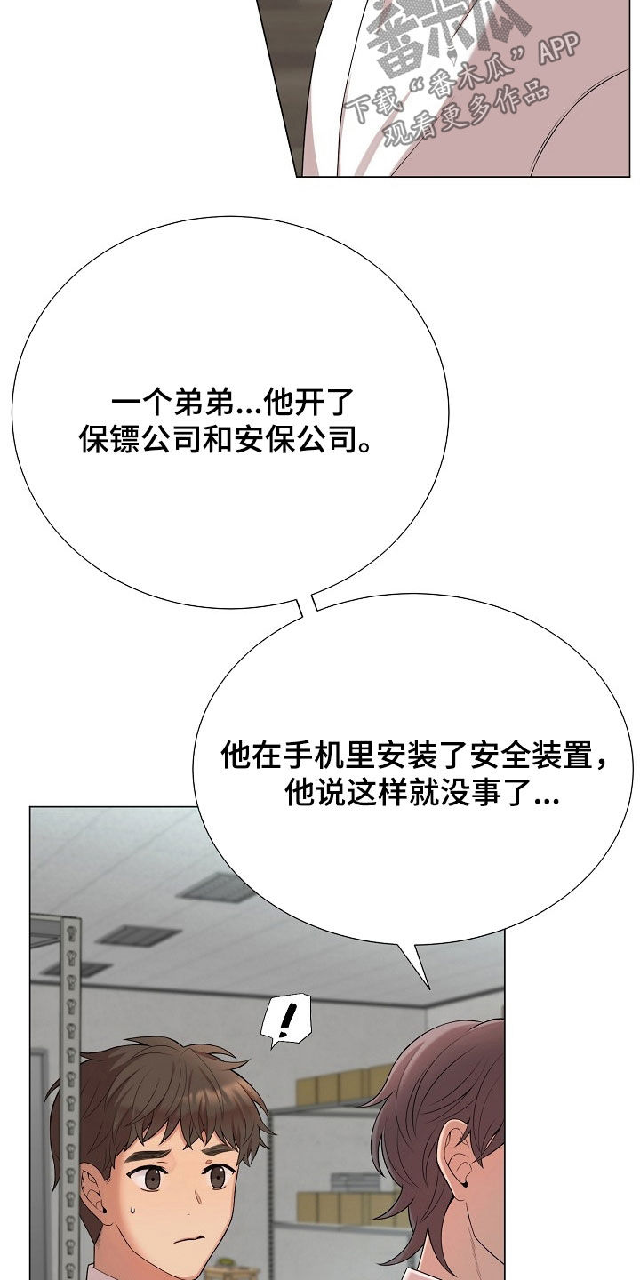 偏执依存漫画,第45章：你弟真不错3图