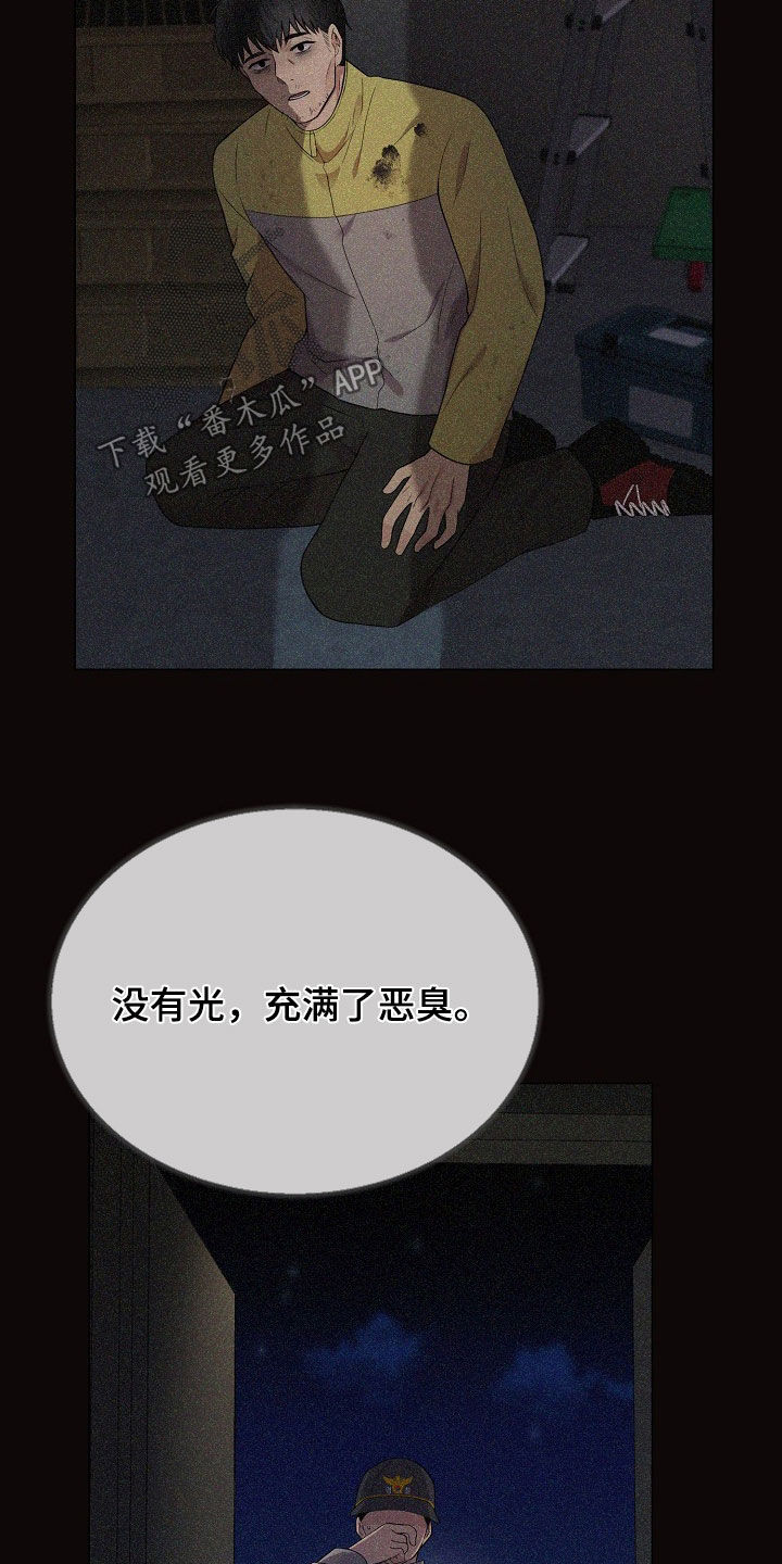 偏执依存漫画,第51章：没证据的怀疑5图