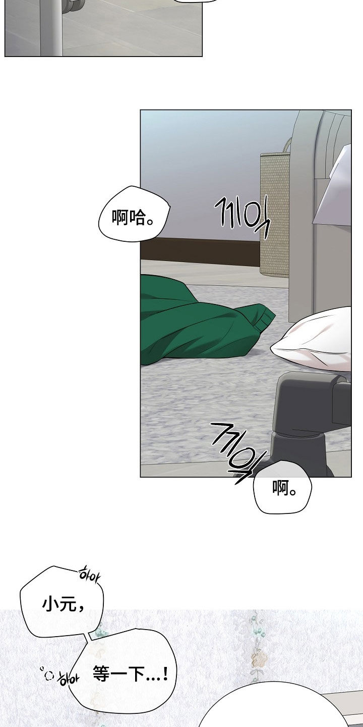 偏执依存漫画免费观看最新章节漫画,第53章：跑什么跑3图