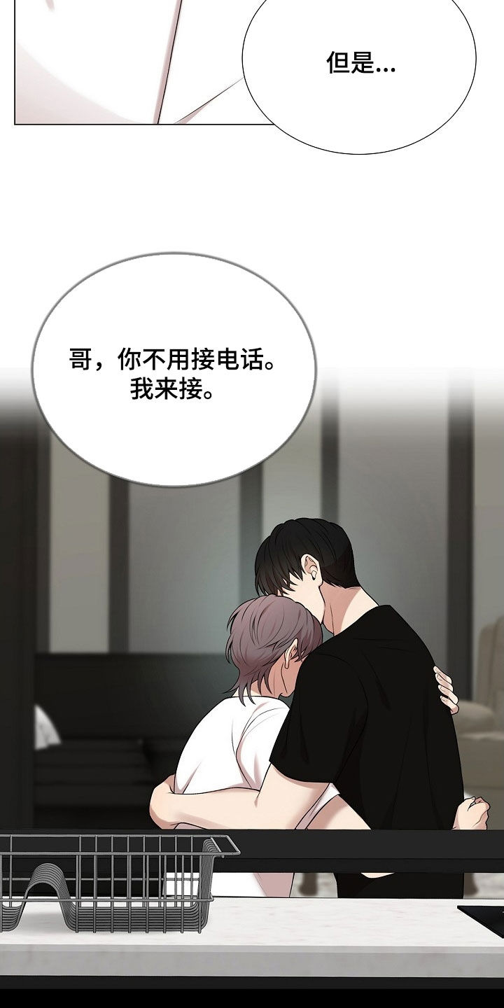 偏执依存漫画,第44章：不能接1图