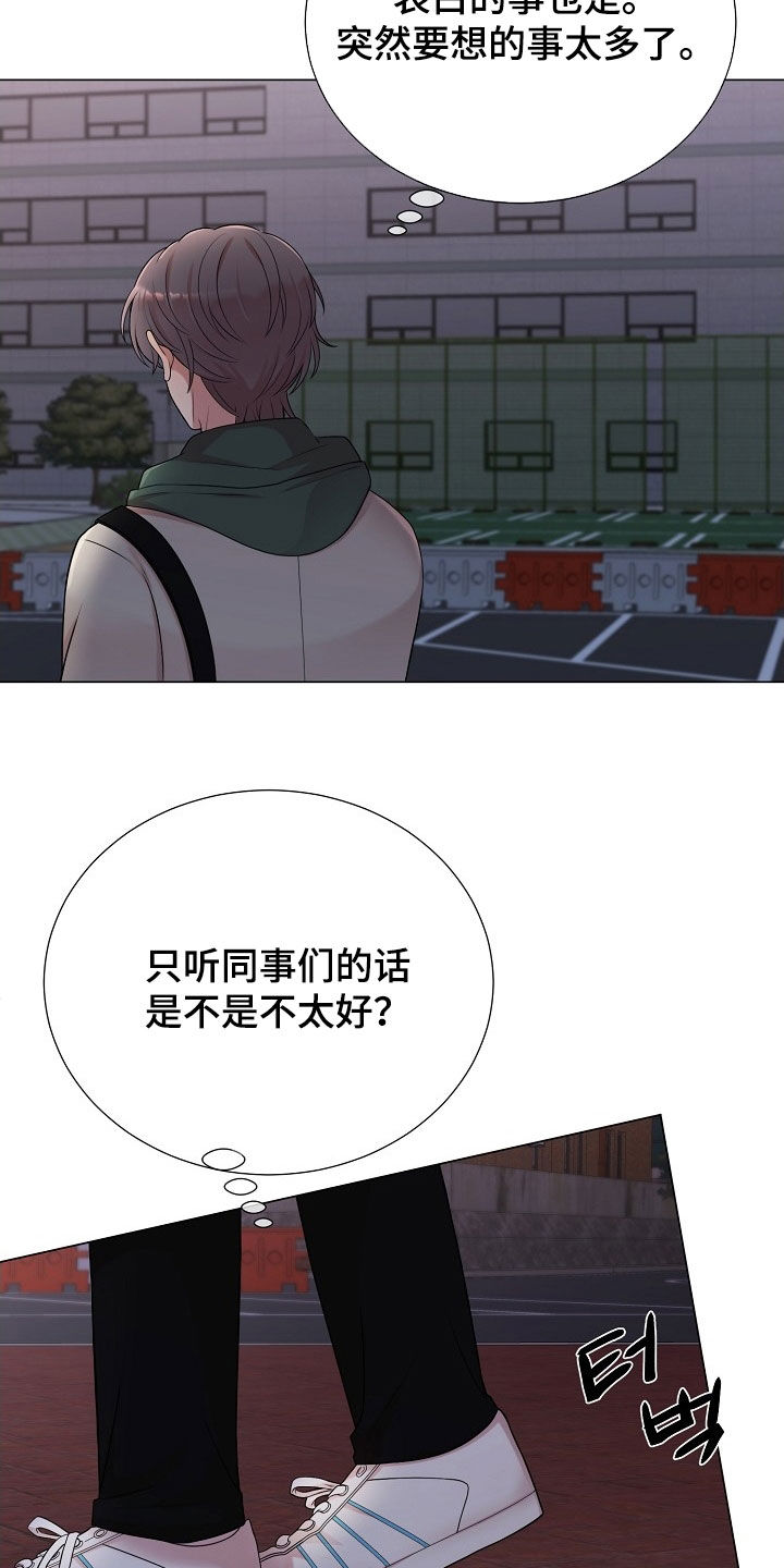 偏执依存漫画,第46章：从来没接到过4图
