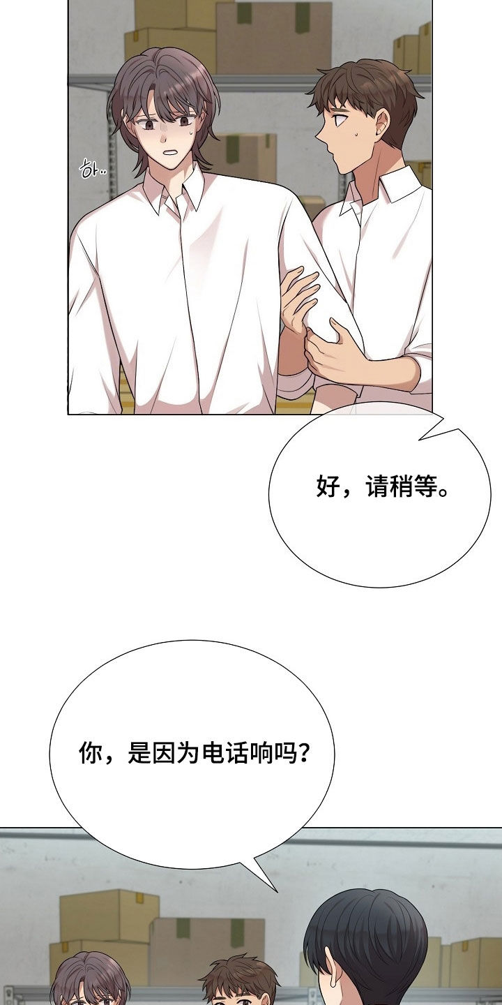 偏执依存漫画,第44章：不能接5图