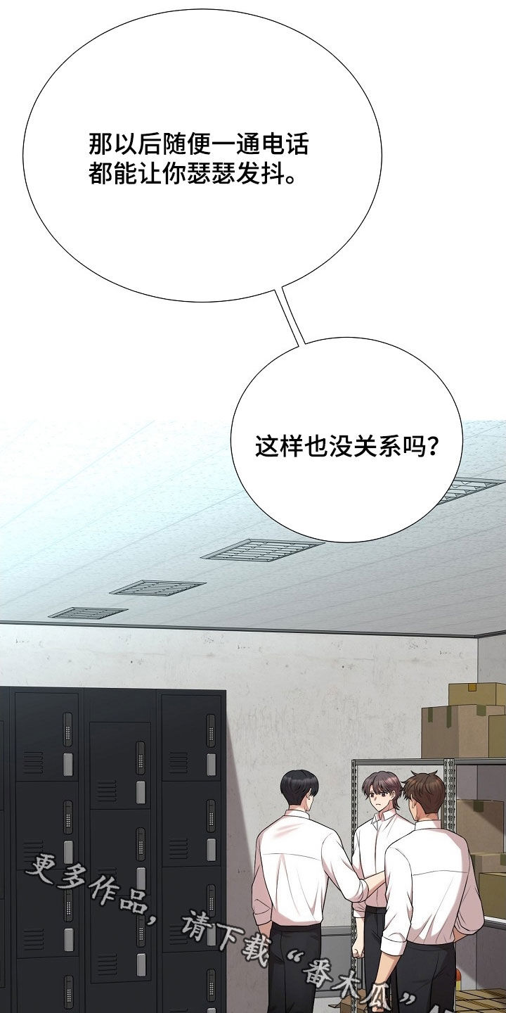 偏执依存漫画,第44章：不能接4图