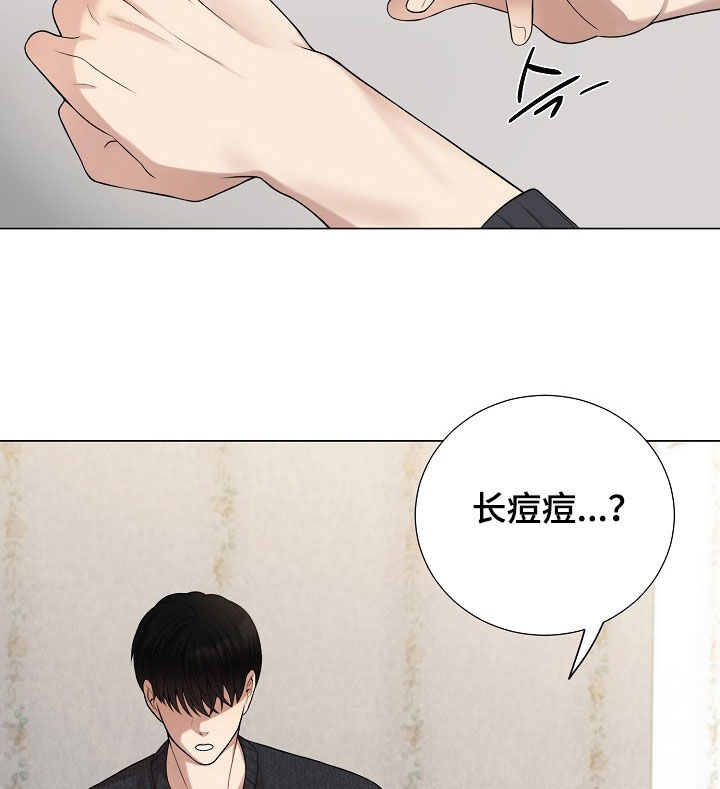 偏执依存漫画,第49章：伤口2图