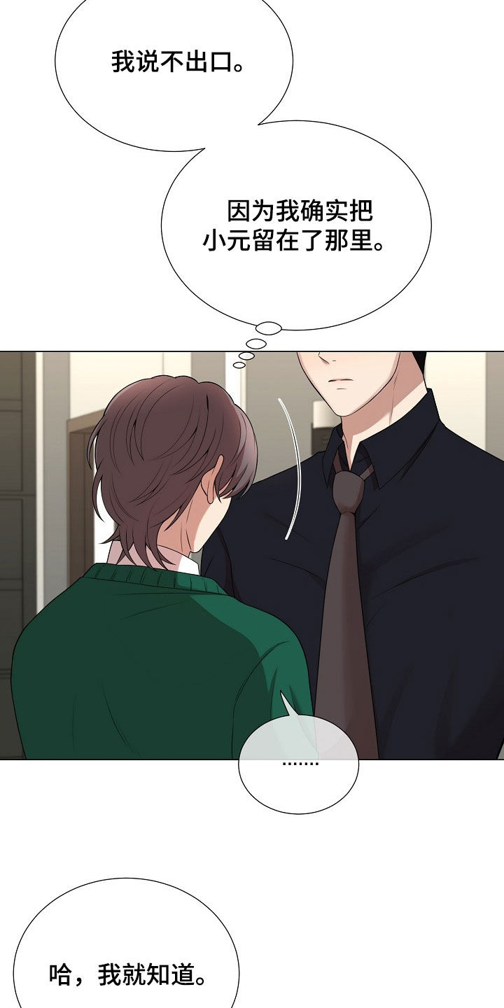 第53章：跑什么跑1