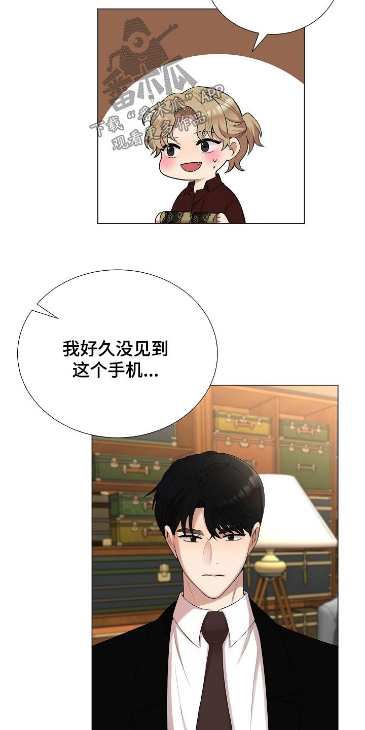 偏执与信任漫画,第43章：别草率做决定2图
