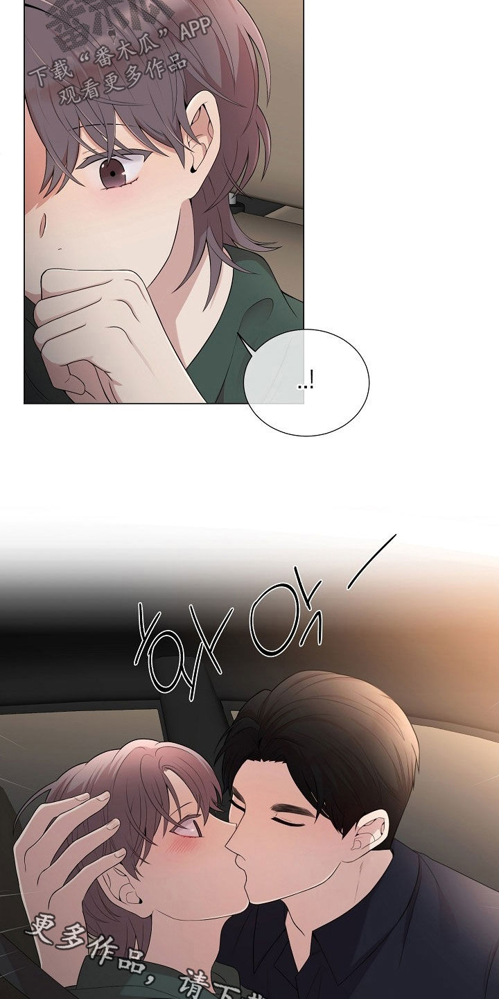 偏执与信任漫画,第47章：想死2图