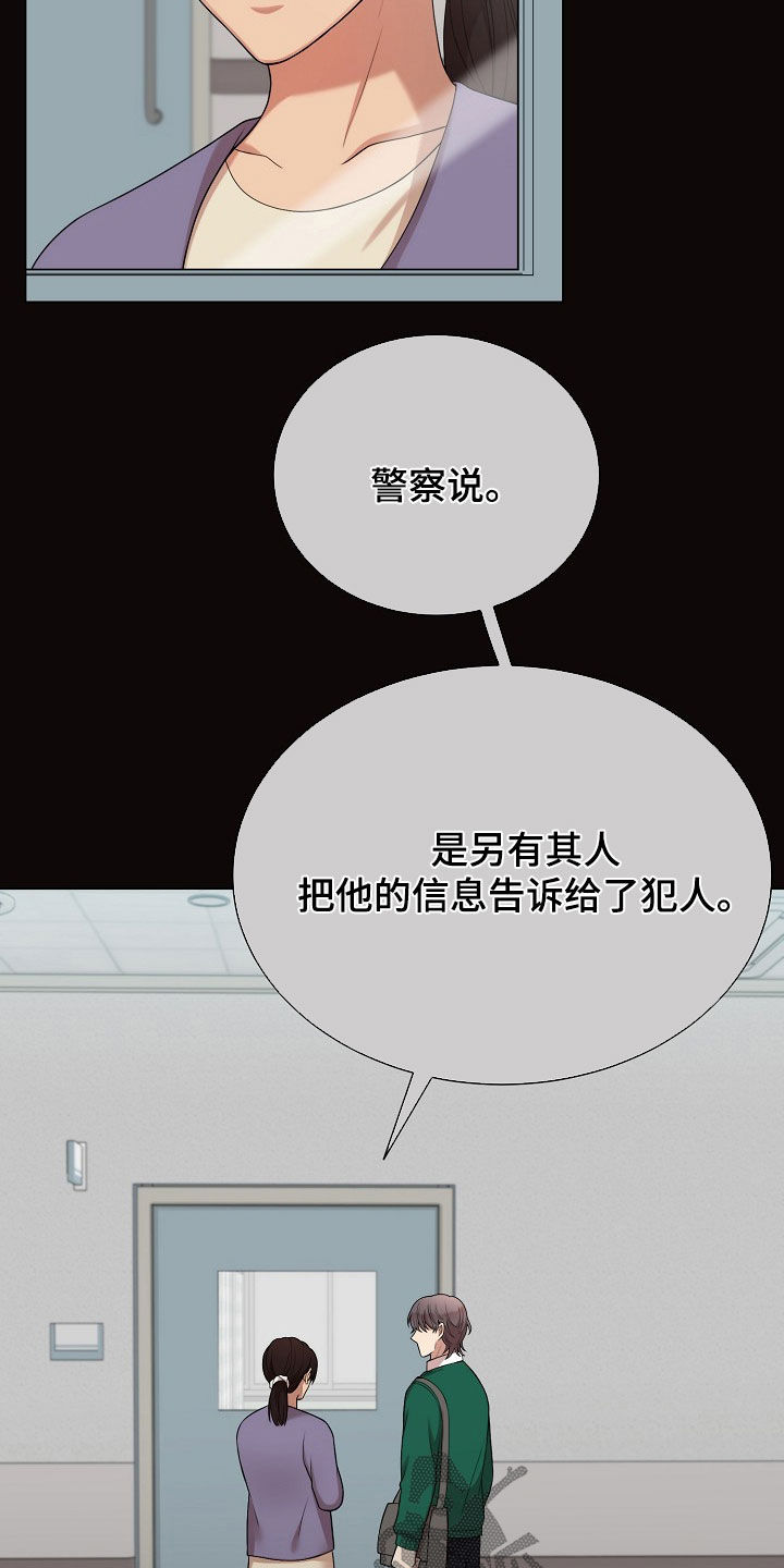 偏执依存漫画,第51章：没证据的怀疑4图