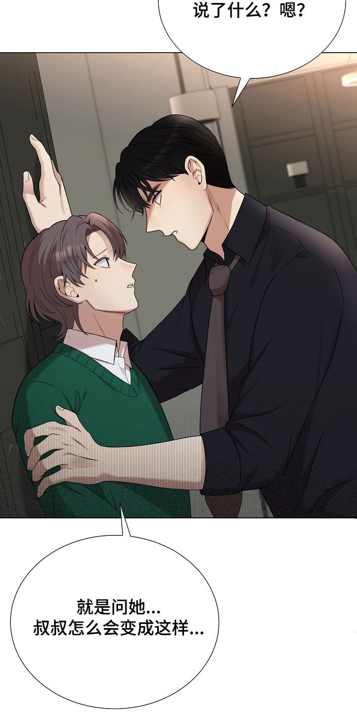 第52章：情绪激动2