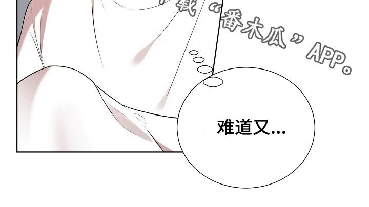 偏执依存漫画,第49章：伤口1图