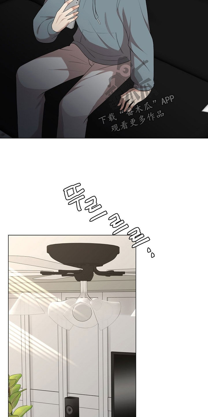 偏执依存漫画,第42章：闹别扭5图