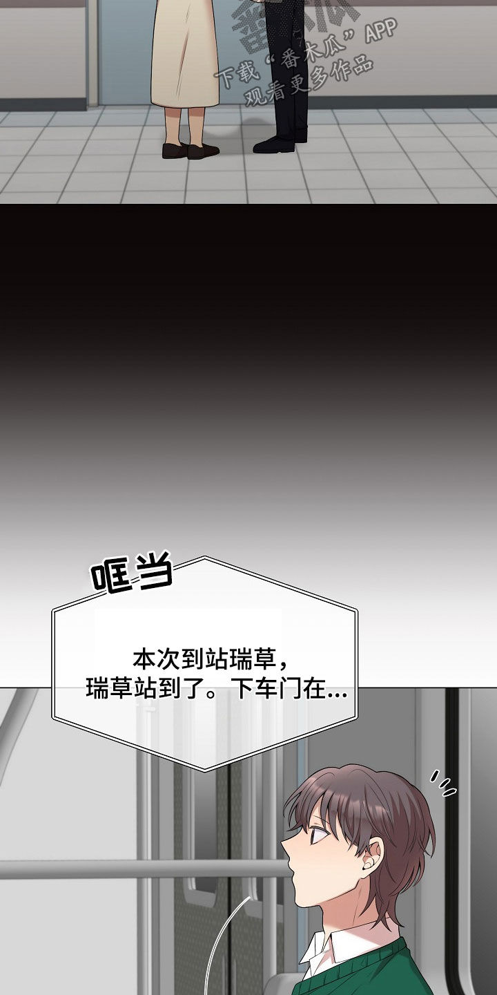偏执依存漫画,第51章：没证据的怀疑5图