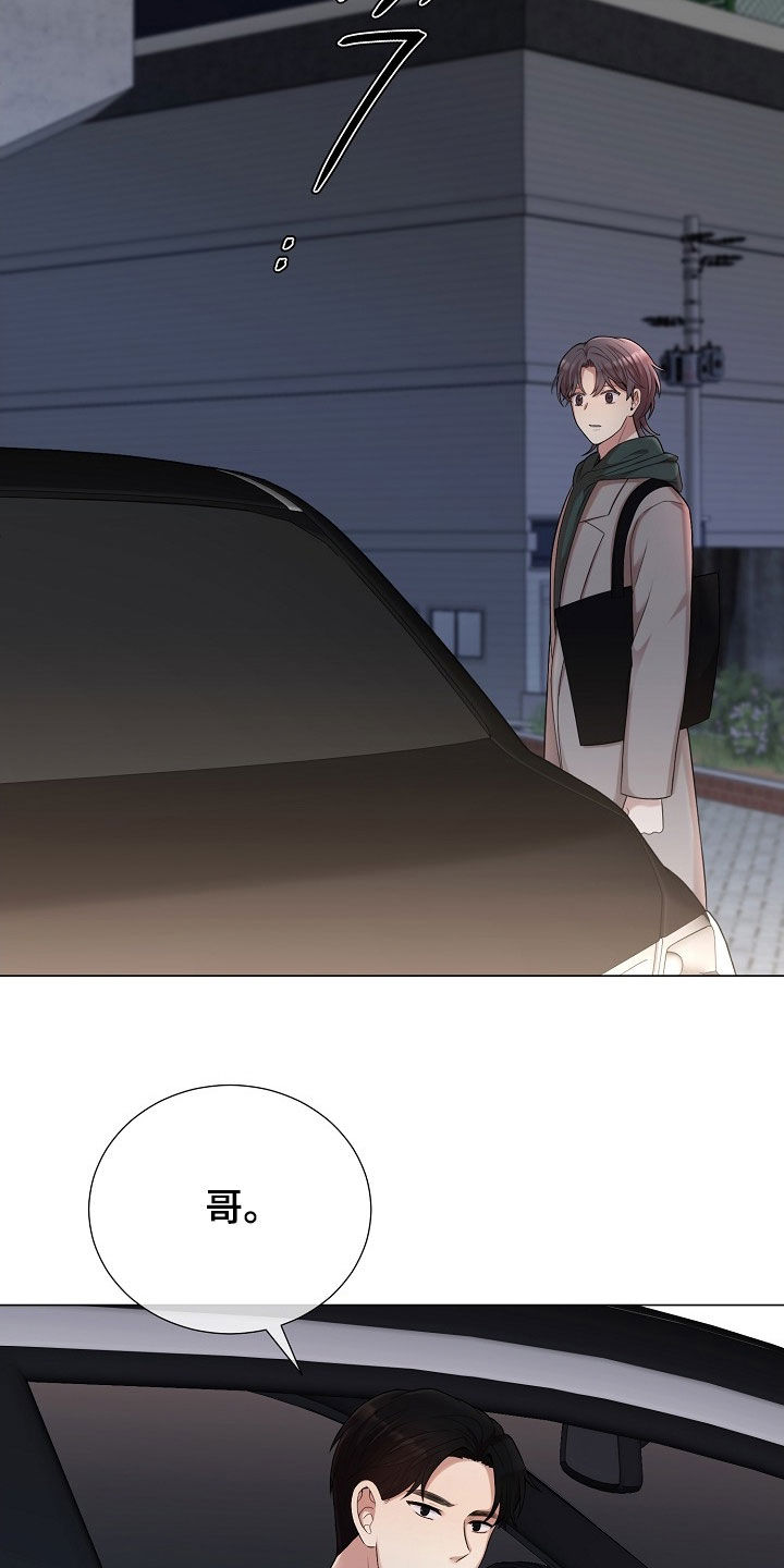 偏执依存漫画,第47章：想死4图