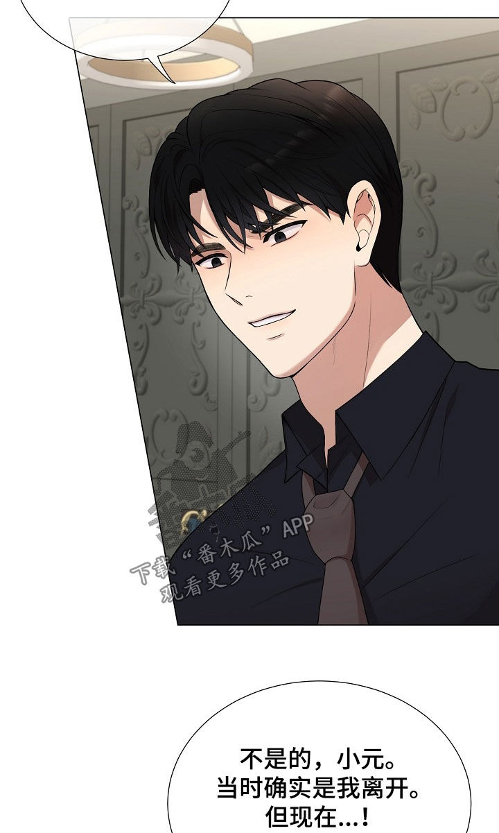 第53章：跑什么跑2