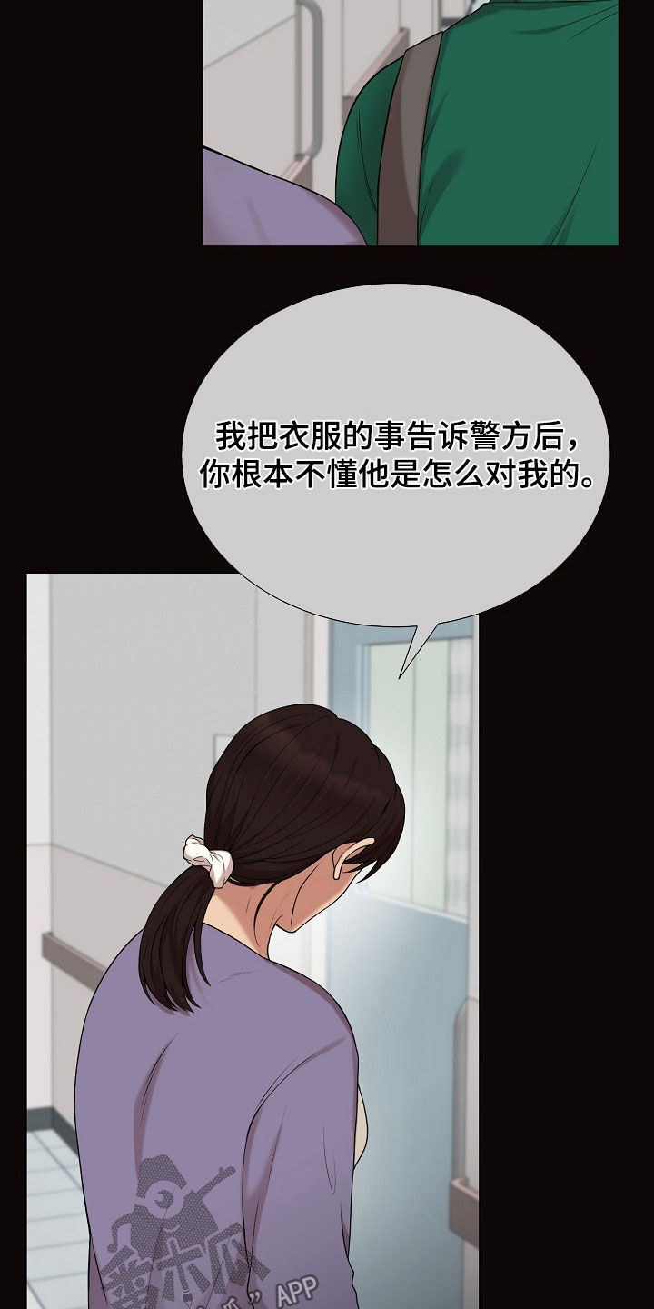 第52章：情绪激动1