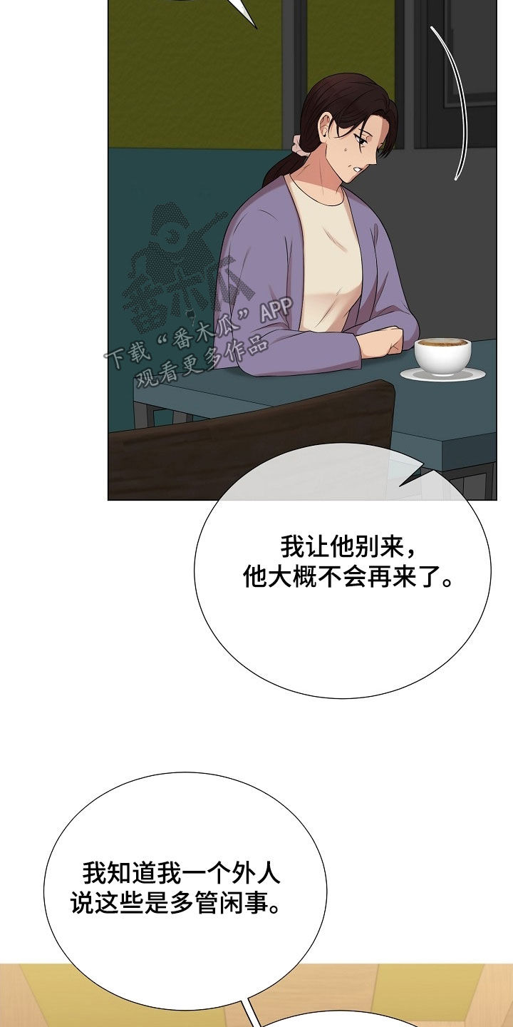 偏执依存漫画免费观看最新章节漫画,第50章：别太相信他5图