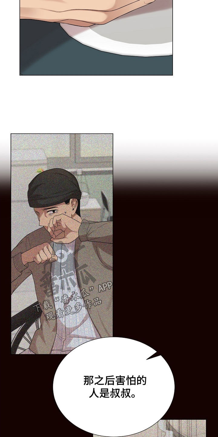 偏执依存漫画免费观看最新章节漫画,第50章：别太相信他2图