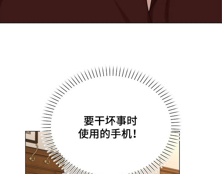 偏执与信任漫画,第43章：别草率做决定3图