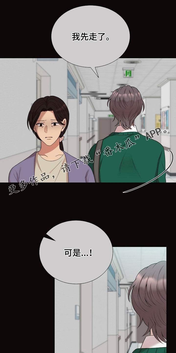 第52章：情绪激动0