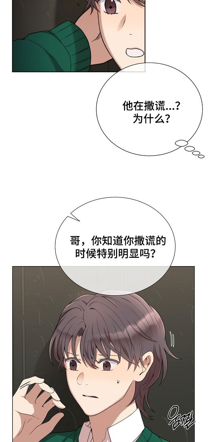 第53章：跑什么跑3