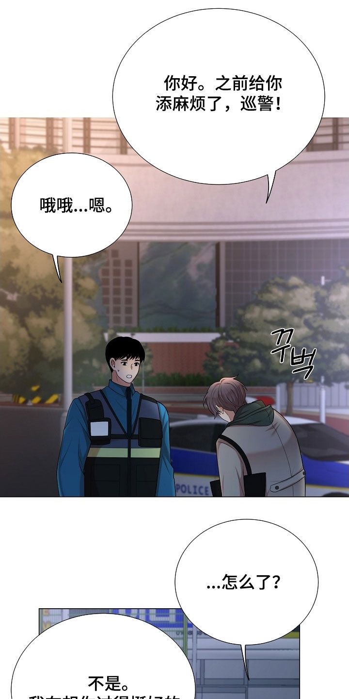 偏执依存漫画,第46章：从来没接到过4图