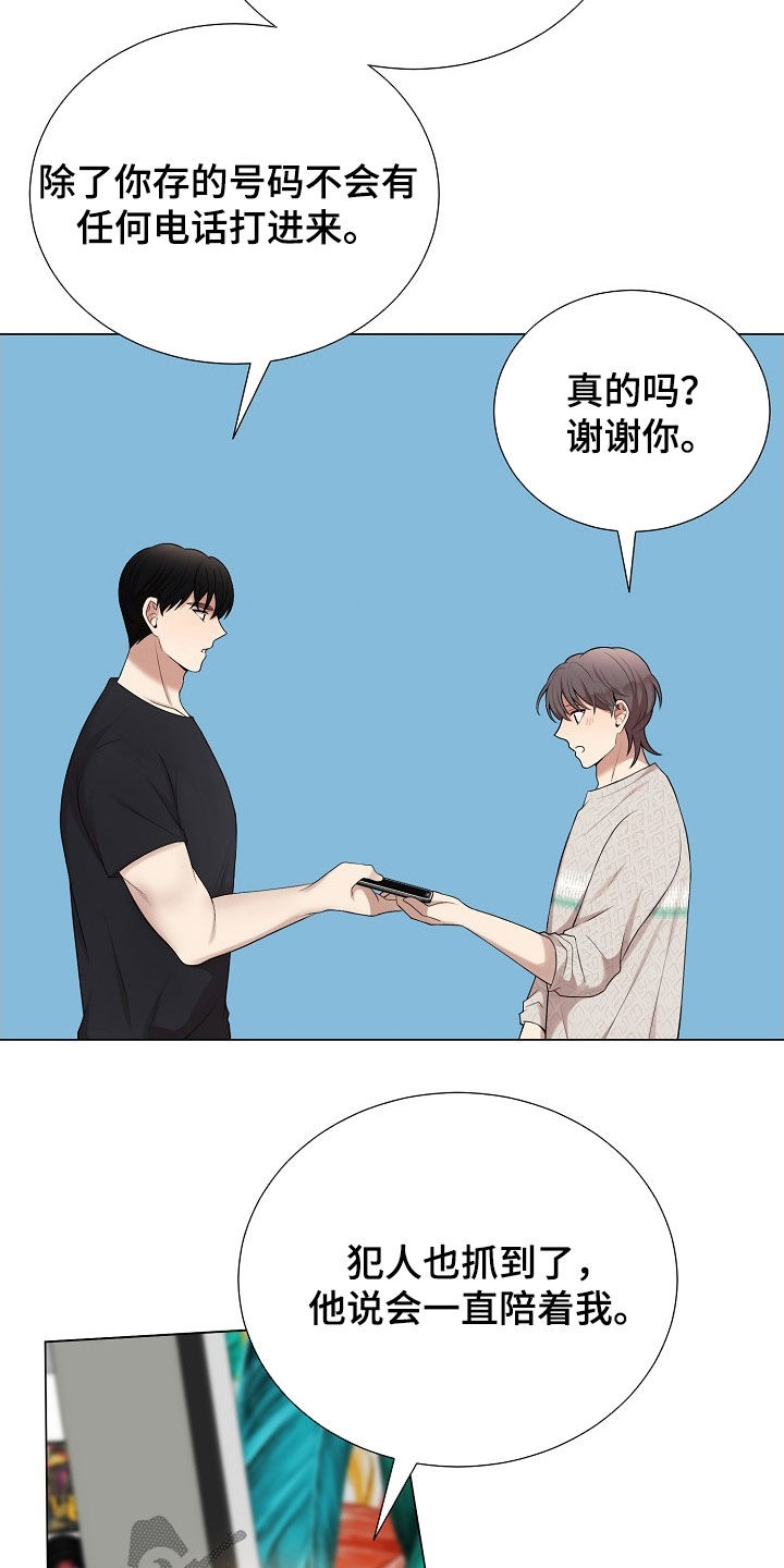 偏执依存漫画,第42章：闹别扭2图