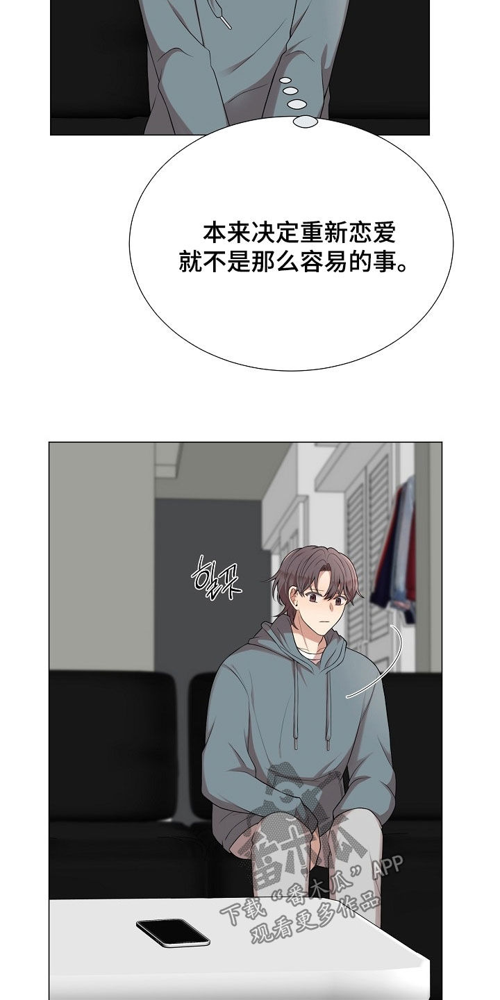 偏执依存漫画,第42章：闹别扭5图