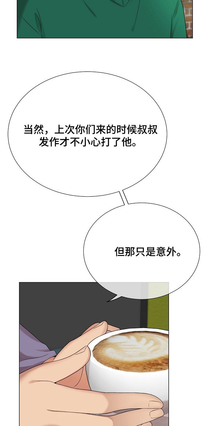 偏执依存漫画免费观看最新章节漫画,第50章：别太相信他1图