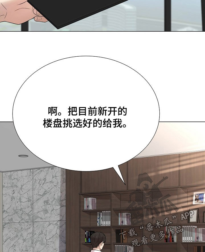 偏执依存漫画免费观看最新章节漫画,第54章：有我一个就够了5图