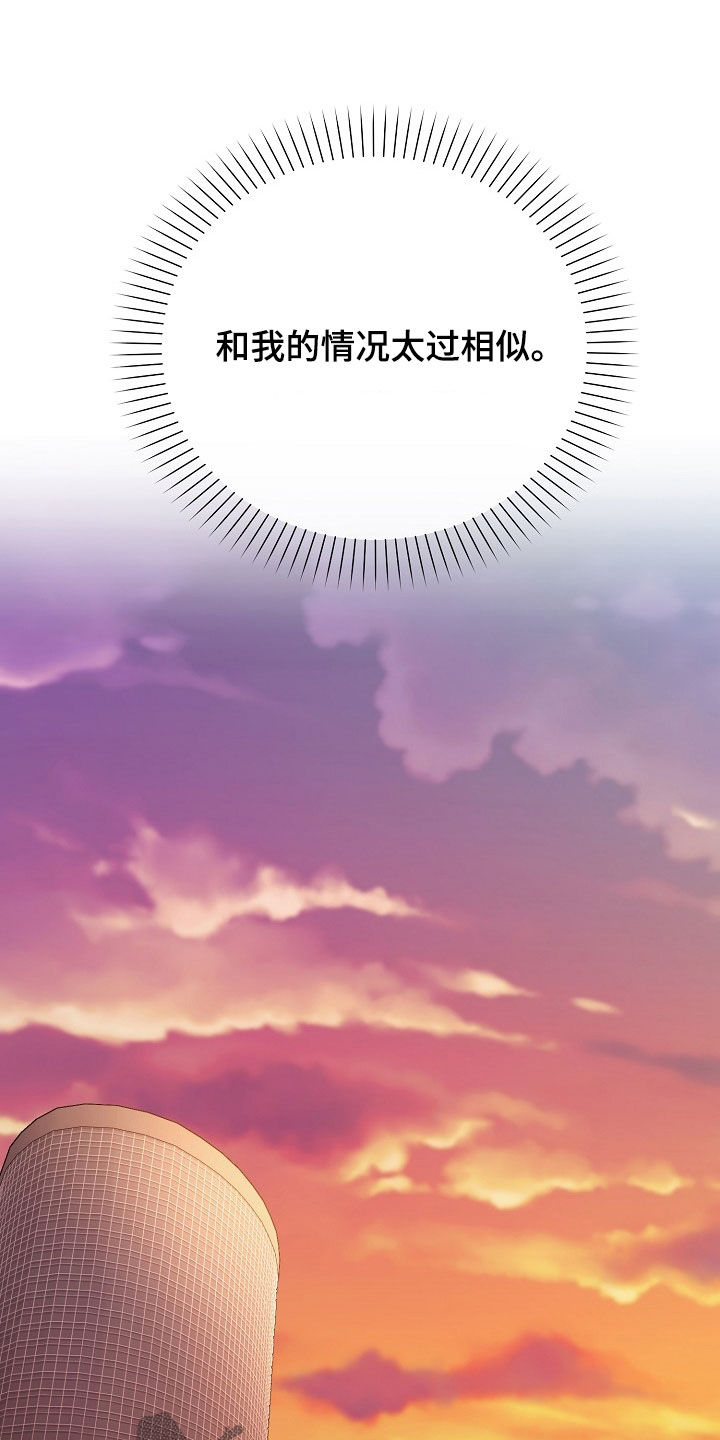 偏执依存漫画,第51章：没证据的怀疑2图