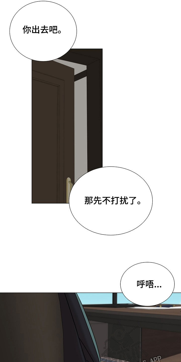 偏执依存漫画免费观看最新章节漫画,第54章：有我一个就够了4图