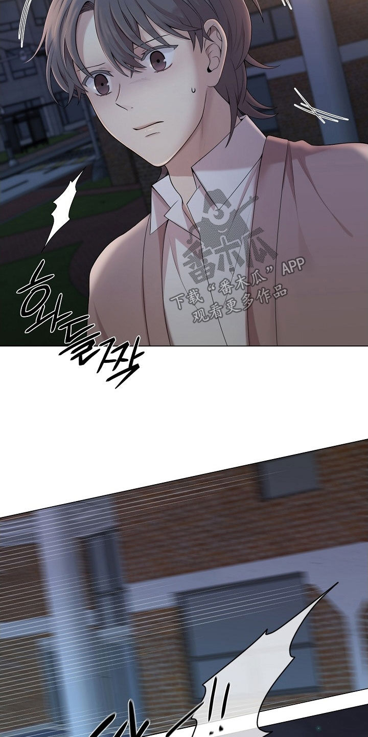 偏执依存漫画,第41章：有点害怕1图